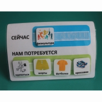 Расписание "Сейчас- Нам потребуется" - «globural.ru» - Миасс