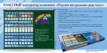 «Отрезок натурального ряда чисел» классный конструктор на магнитах. Демонстрационный материал для уроков математики. - «globural.ru» - Миасс