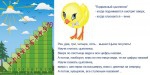 «Лесенка для счета» интерактивная таблица с подвижным цыпленком на магните. - «globural.ru» - Миасс