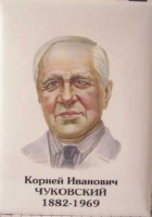 Комплект портретов "Русские писатели" для начальной школы - «globural.ru» - Миасс
