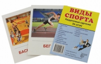 Раздаточные карточки "Виды спорта" - «globural.ru» - Миасс