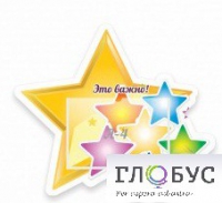Стенд "Это важно" - «globural.ru» - Миасс