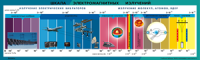 Таблица Шкала электромагнитных излучений 60*200 Винил - «globural.ru» - Миасс