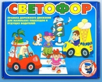Настольно-печатная игра "Светофор" - «globural.ru» - Миасс