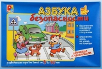 Развивающая игра "Азбука безопасности" - «globural.ru» - Миасс