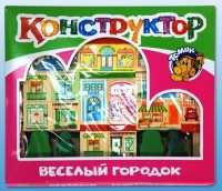 Конструктор "Веселый городок" - «globural.ru» - Миасс