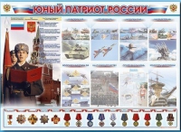 Стенд-уголок "Юный патриот России" - «globural.ru» - Миасс
