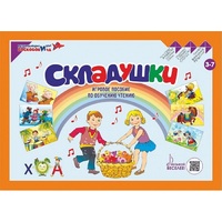 Игровое пособие Шнур-грамотей "Складушки" - «globural.ru» - Миасс