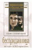 DVD "Бесприданница" - «globural.ru» - Миасс