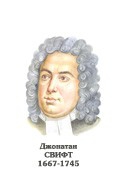 Комплект портретов "Зарубежные писатели" для начальной школы - «globural.ru» - Миасс