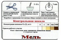 Тест-система «Медь» - «globural.ru» - Миасс