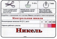 Тест-система «Никель» - «globural.ru» - Миасс