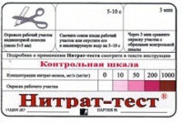 Тест-система «Нитрат-тест" - «globural.ru» - Миасс