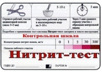 Тест-система "Нитрит-тест" - «globural.ru» - Миасс
