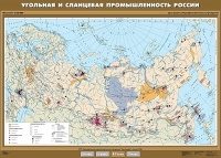 Комплект настенных учебных карт "География 8-9 классы" - «globural.ru» - Миасс
