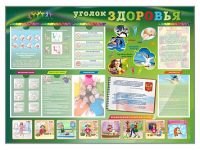 Стенд-уголок "Уголок здоровья" (вариант 1) - «globural.ru» - Миасс