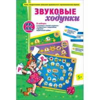 Звуковые ходунки Р-Рь, Л-Ль - «globural.ru» - Миасс