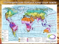 Стенд "Климатическая карта мира" - «globural.ru» - Миасс