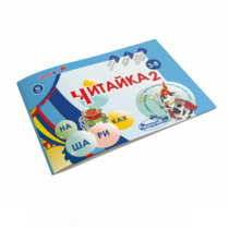 Читайка на шариках 2 - «globural.ru» - Миасс