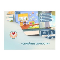 Программное обеспечение "Семейные ценности" (с документ-камерой и микрофоном) - «globural.ru» - Миасс