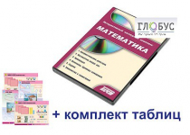 Интерактивный наглядный комплекс для начальной школы "Математика" - «globural.ru» - Миасс
