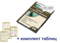 Интерактивный наглядный комплекс "Алгебра и начала анализа" - «globural.ru» - Миасс