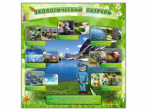 Стенд "Экологический патруль" - «globural.ru» - Миасс