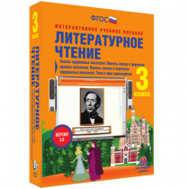 Литературное чтение 3 класс. Сказки зарубежных писателей. Повесть-сказка в творчестве русских писателей. Повесть-сказка в творчестве зарубежных писателей. Тема и идея произведения - «globural.ru» - Миасс