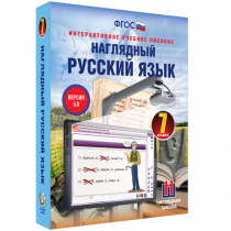 Наглядный русский язык. 7 класс - «globural.ru» - Миасс