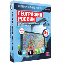 Интерактивные карты.География России 8 – 9 классы. Географические регионы России. Европейская часть - «globural.ru» - Миасс