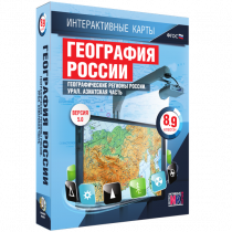 Интерактивные карты. География России 8 – 9 классы. Географические регионы России. Урал. Азиатская часть - «globural.ru» - Миасс