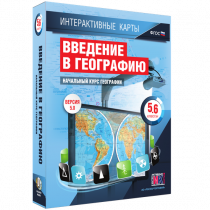 Интерактивные карты. Начальный курс географии. 5–6 классы. - «globural.ru» - Миасс