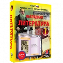 Наглядная литература. 7 класс - «globural.ru» - Миасс