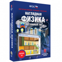 Наглядная физика. Постоянный ток - «globural.ru» - Миасс