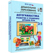 Интерактивное развивающее пособие "Логогимнастика. Развитие и тренировка органов речи" - «globural.ru» - Миасс