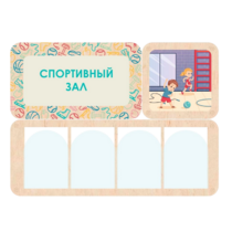 Информационный стенд «Спортивный зал» 100.5 х 74 см - «globural.ru» - Миасс