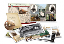 Альбом демонстрационного материала с электронным приложением «Ф.М. Достоевский» - «globural.ru» - Миасс