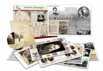 Альбом демонстрационного материала с электронным приложением «Л.Н. Толстой» - «globural.ru» - Миасс