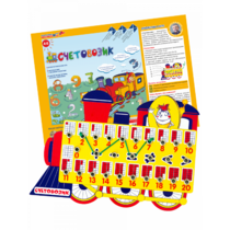 Счетовозик - «globural.ru» - Миасс