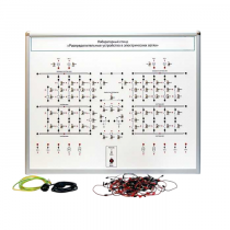 Лабораторный стенд "Распределительные устройства в электрических сетях" - «globural.ru» - Миасс