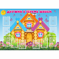 Стенд "Дружно в тереме живем" - «globural.ru» - Миасс