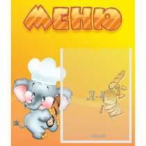 Стенд "Меню" №15 - «globural.ru» - Миасс