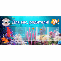 Стенд "Для вас родители!" 1.3х0.6 - «globural.ru» - Миасс