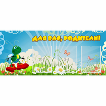 Стенд "Для вас родители!" №10 - «globural.ru» - Миасс