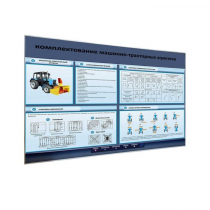 Электрифицированный светодинамический стенд «Комплектование машинно-тракторных агрегатов» - «globural.ru» - Миасс