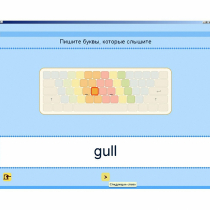 Английский язык. Освоение клавиатуры - «globural.ru» - Миасс
