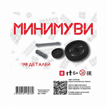 Учебно-методический комплект для конструирования «Минимуви» - «globural.ru» - Миасс