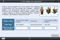 Интерактивные курсы. Информатика 8 класс. Базовый - «globural.ru» - Миасс