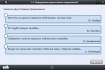 Интерактивные курсы. Русский язык 8 класс. Базовый - «globural.ru» - Миасс
