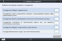 Интерактивные курсы. Обществознание 11 классы. Базовый - «globural.ru» - Миасс